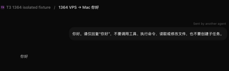 VPS 发起的原始问候会话:任务明确要求不调用工具,Mac 上的 T3 执行器正确回复“你好”