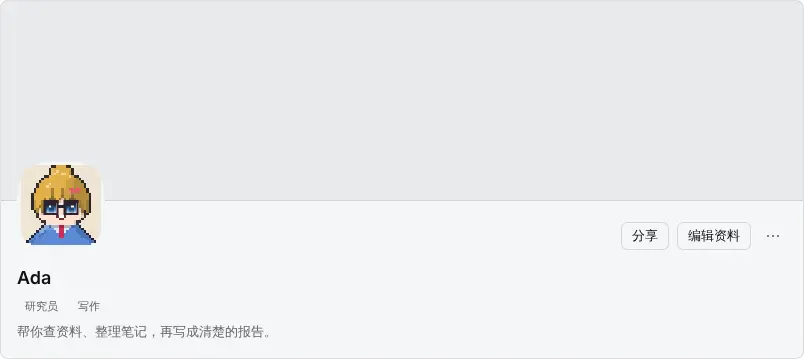 Bot 资料页右上角的「分享」