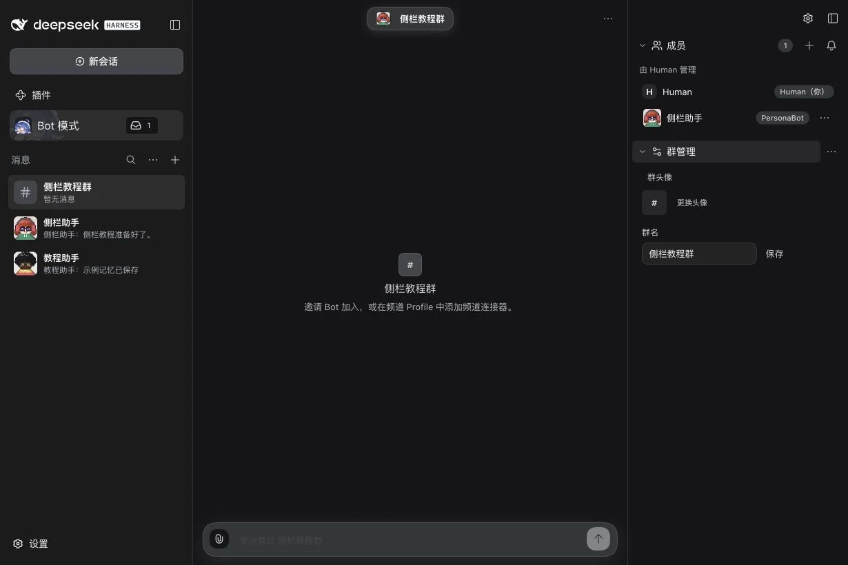 真实本地教程群的成员与群管理控件
