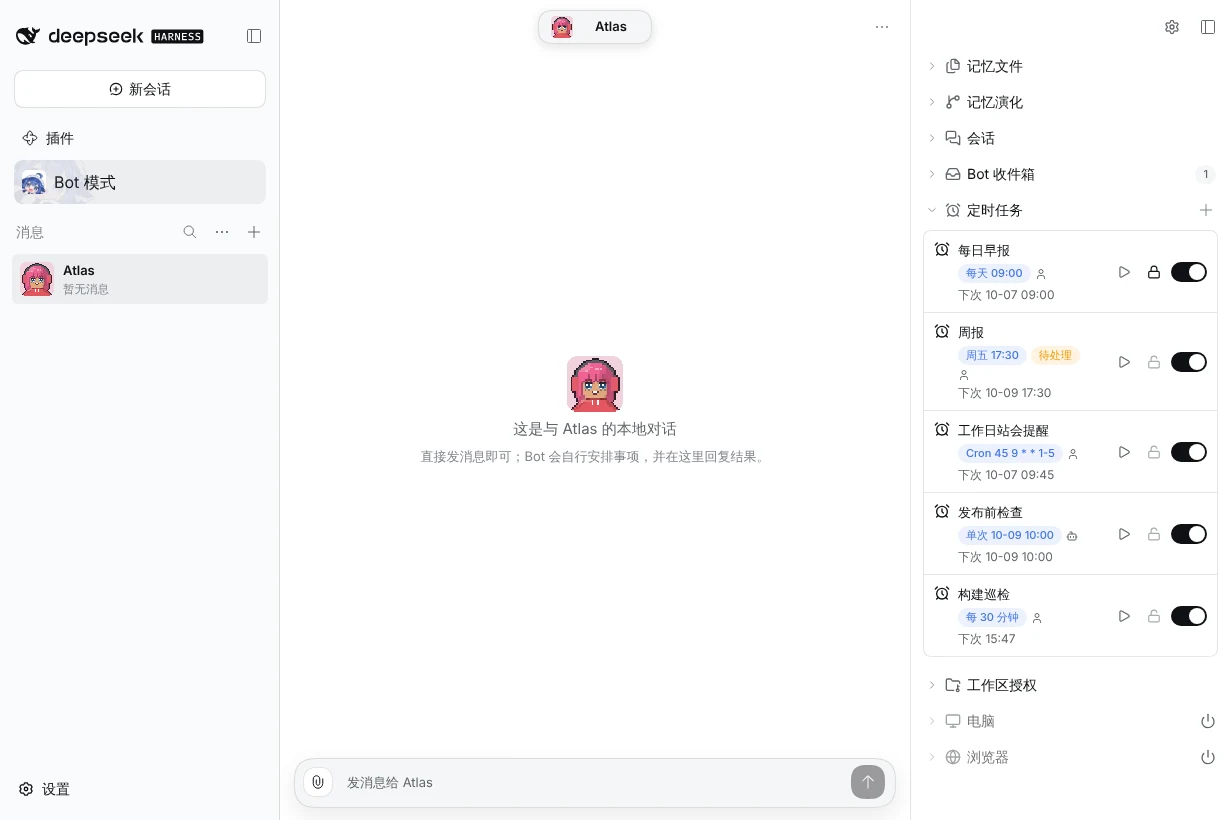 Bot 私聊中的定时任务，每行显示频率、最近触发状态和创建者