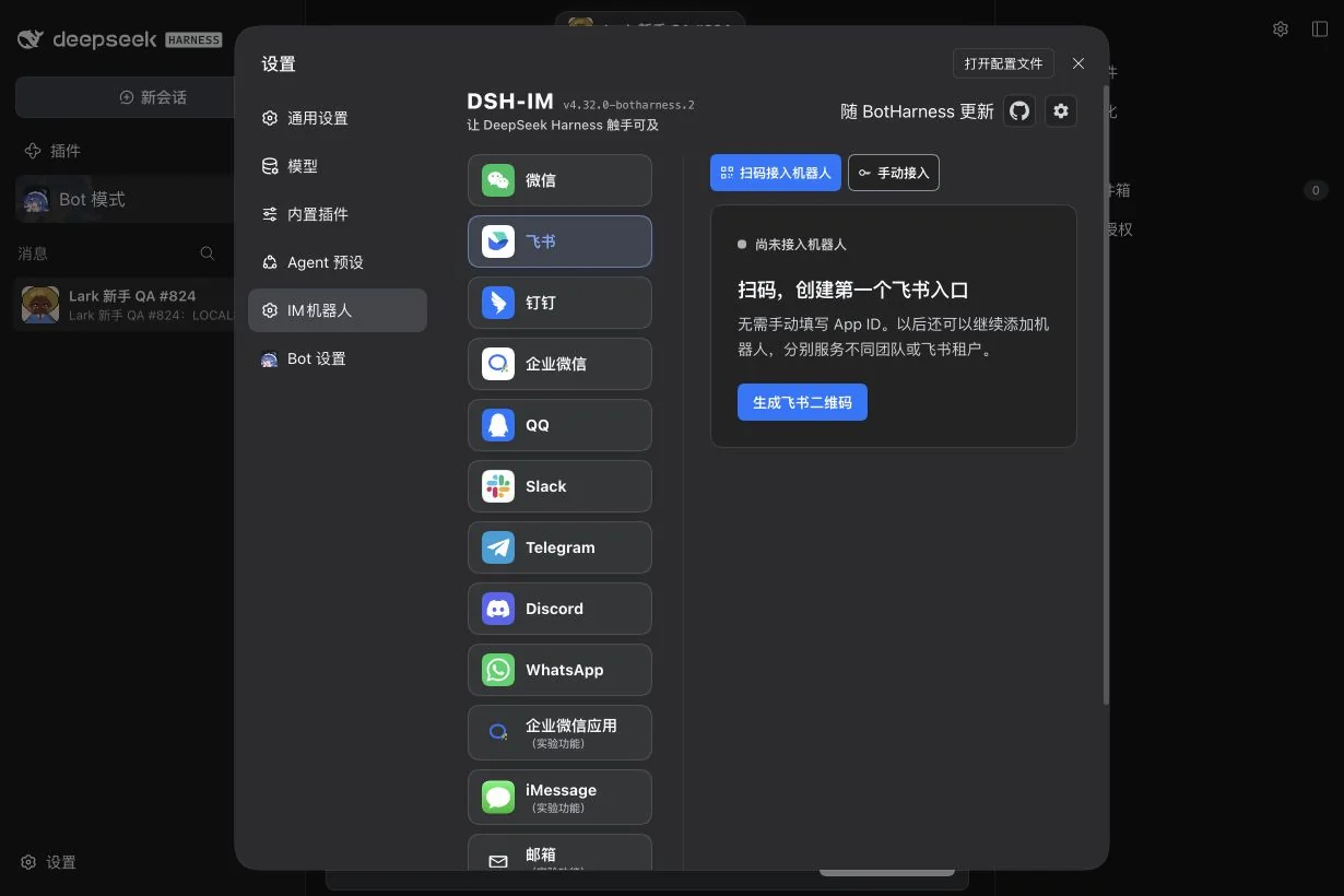 临时连接与本机凭据已移除