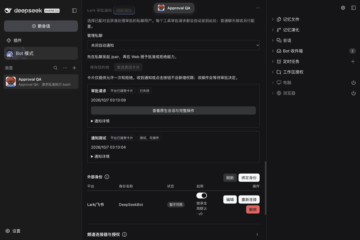 真实恢复状态：自动通知已关闭，旧请求已失效