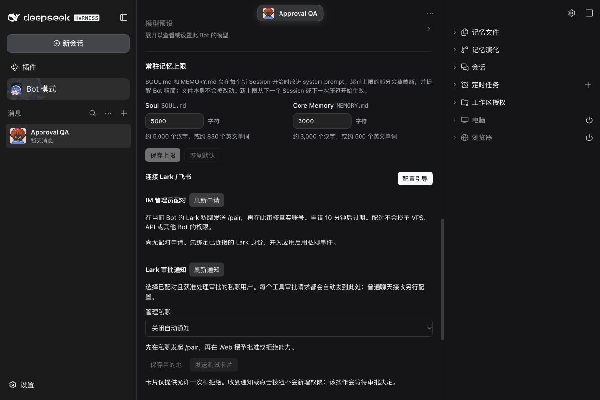 管理私聊尚未配对时的真实隔离实例