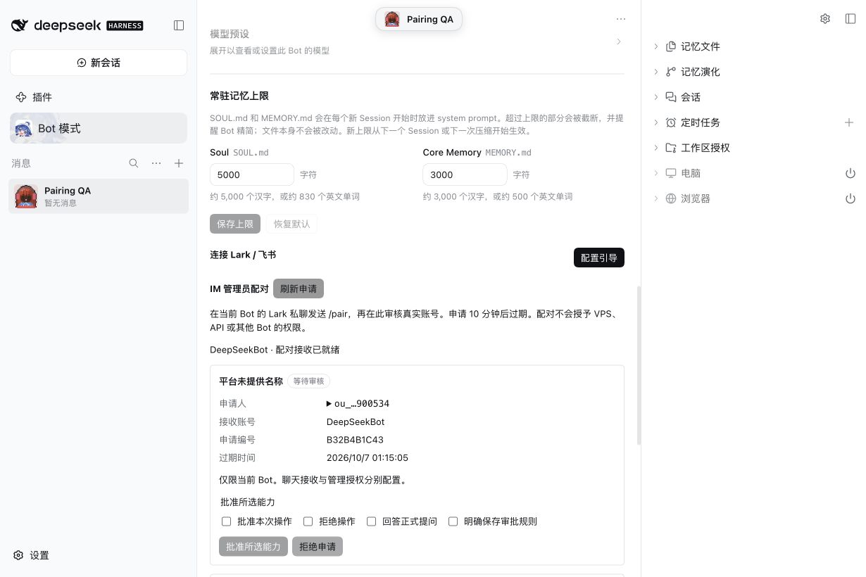 真实 Lark 申请等待 Web 审核，默认没有能力
