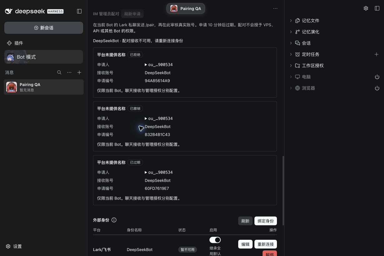 关闭本机接收后通过 Web 拒绝剩余测试申请