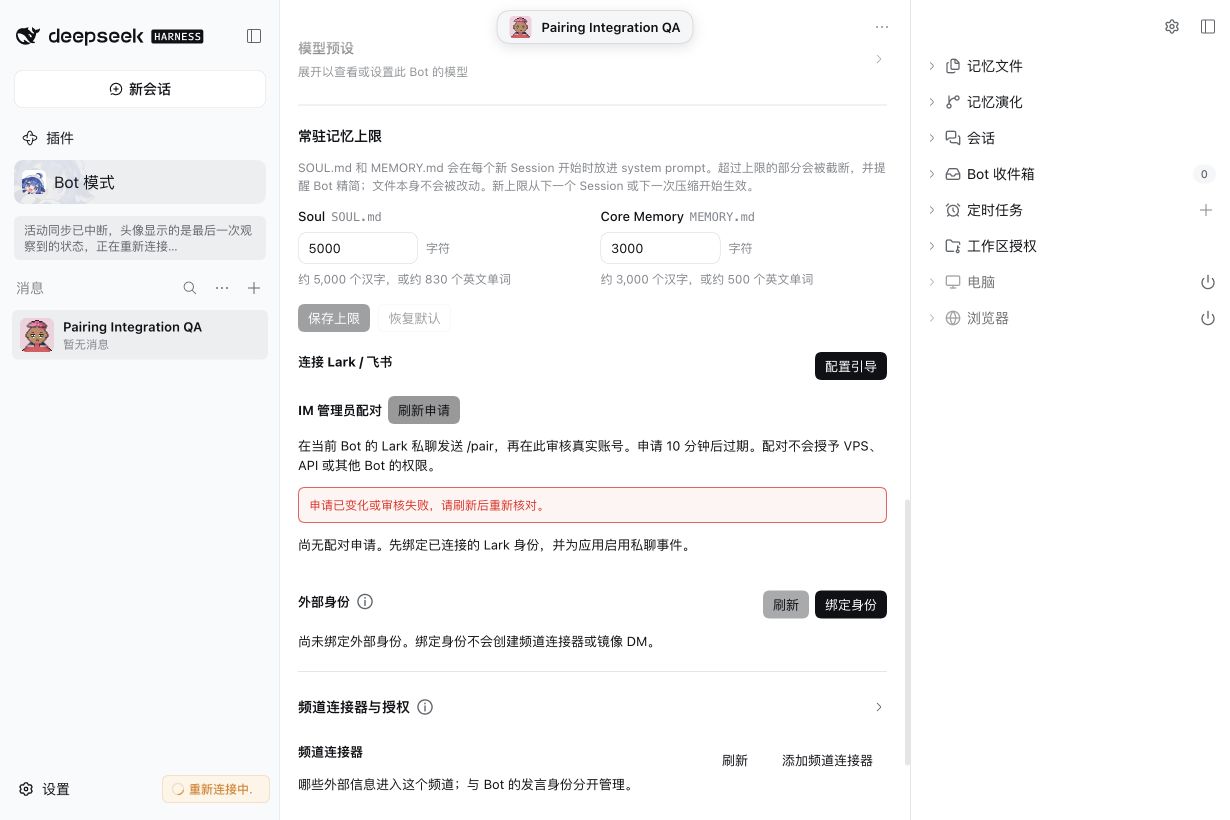 浅色界面中配对刷新错误显示在控件旁