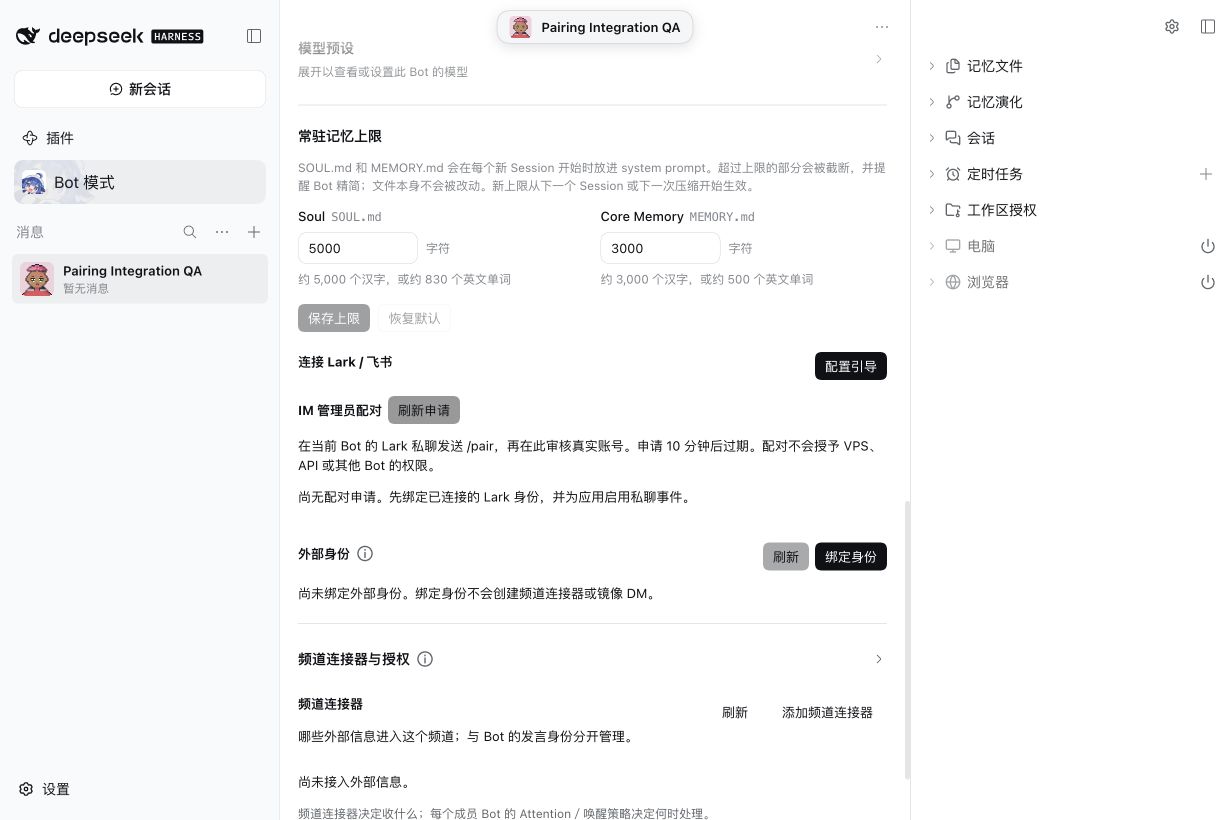 重启隔离 Host 后配对刷新恢复的浅色界面
