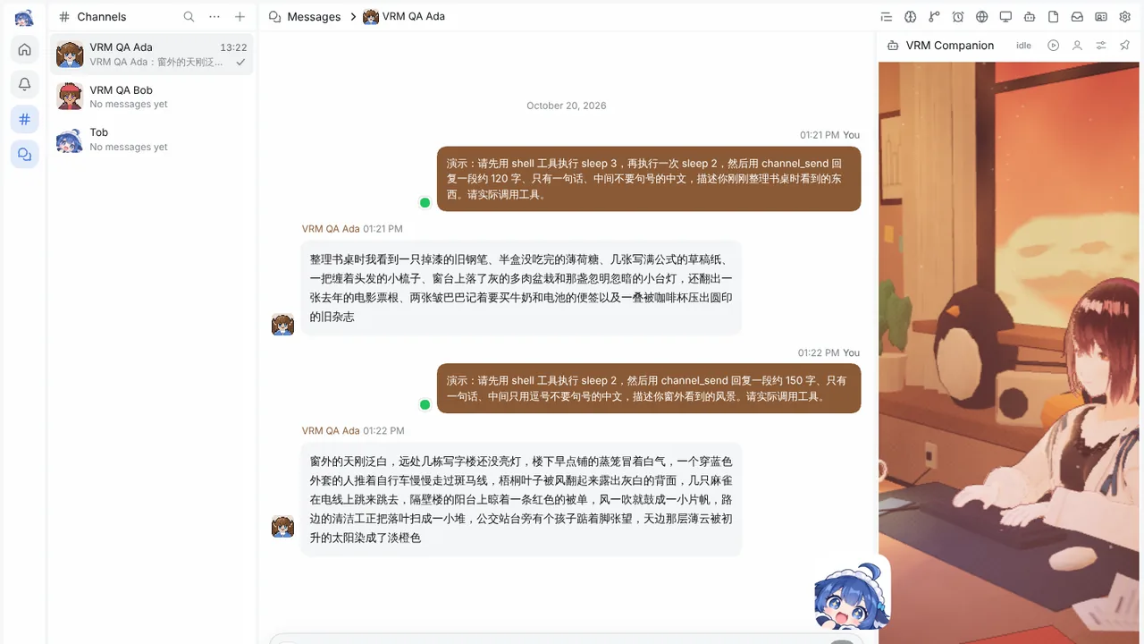 VRM 陪伴