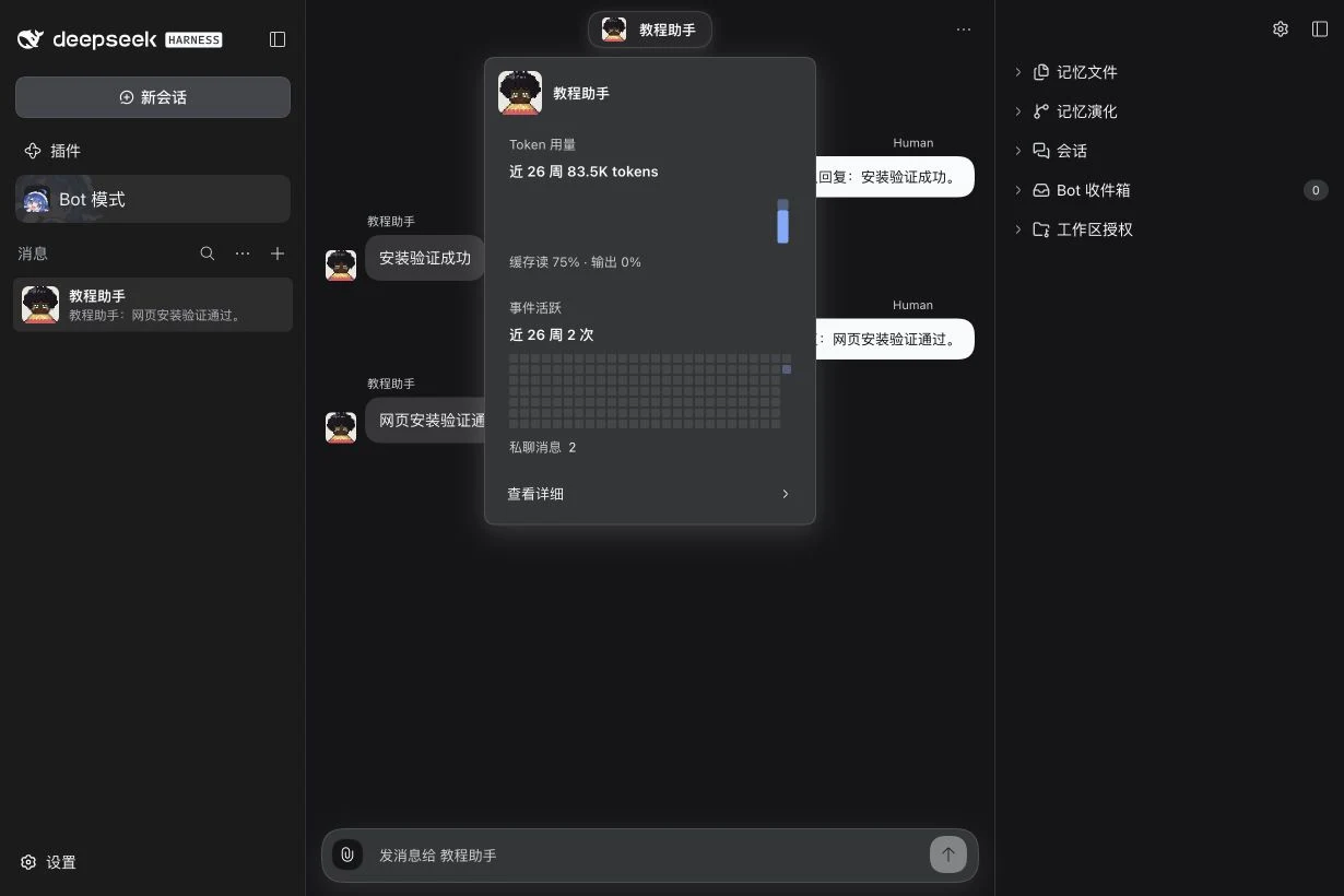 从聊天顶部进入 PersonaBot Profile,再点击查看详细