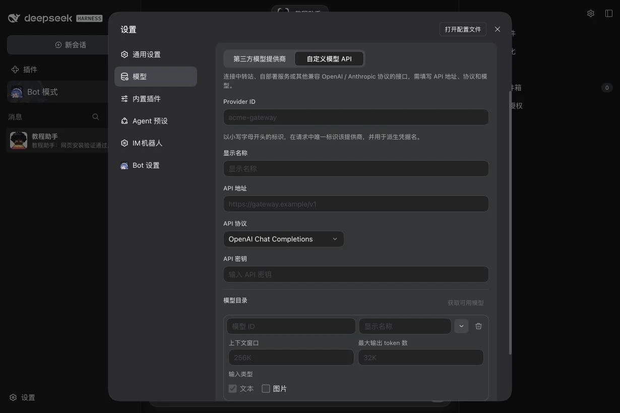 自定义 API 表单与单个模型的选项