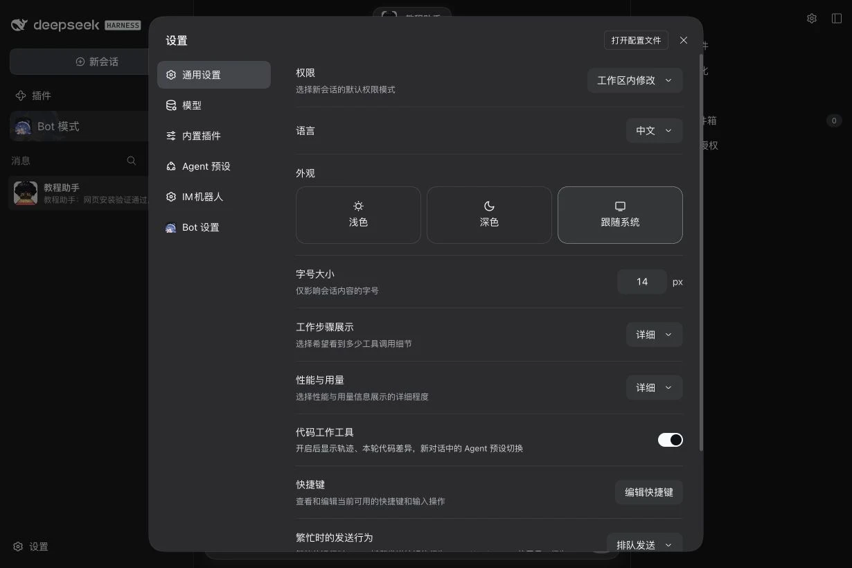 DSH 通用设置中的全部主要参数