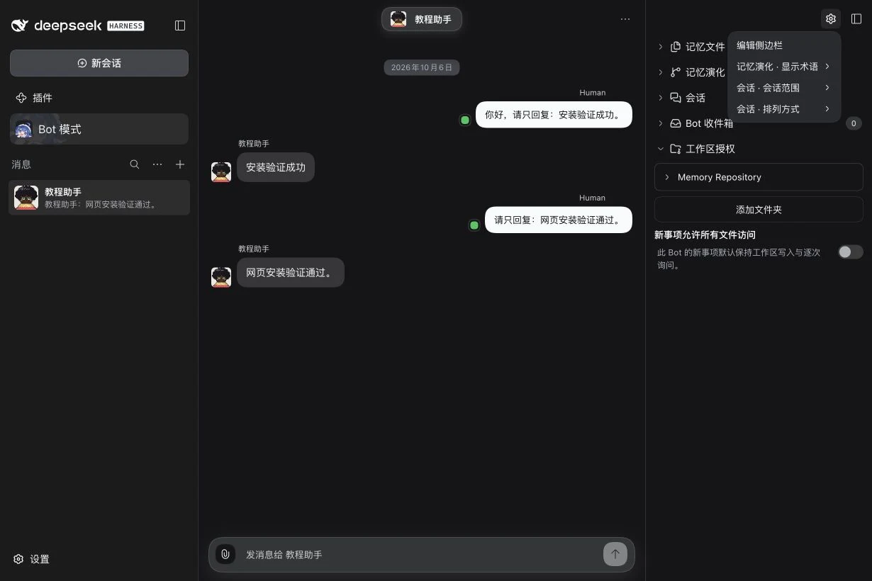 右侧栏齿轮的顺序、记忆术语和会话显示菜单
