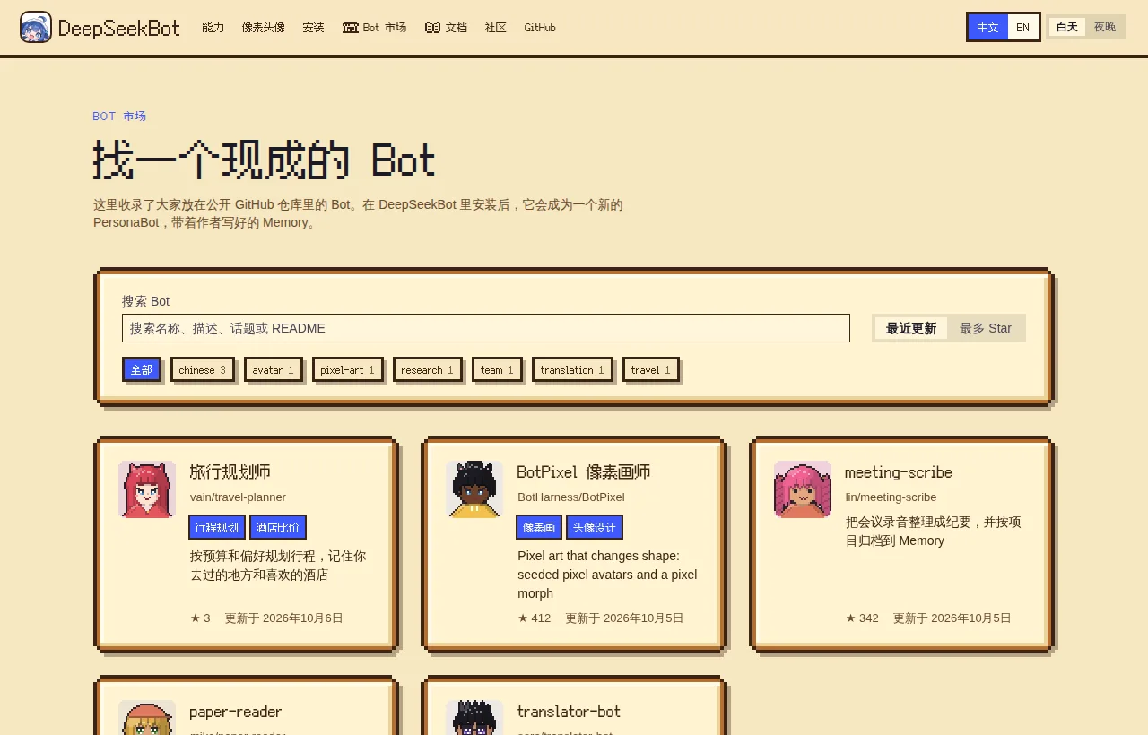 收录后在官网 Bot 市场看到的样子