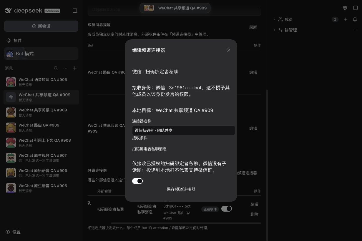 同一私聊来源配置，深色主题