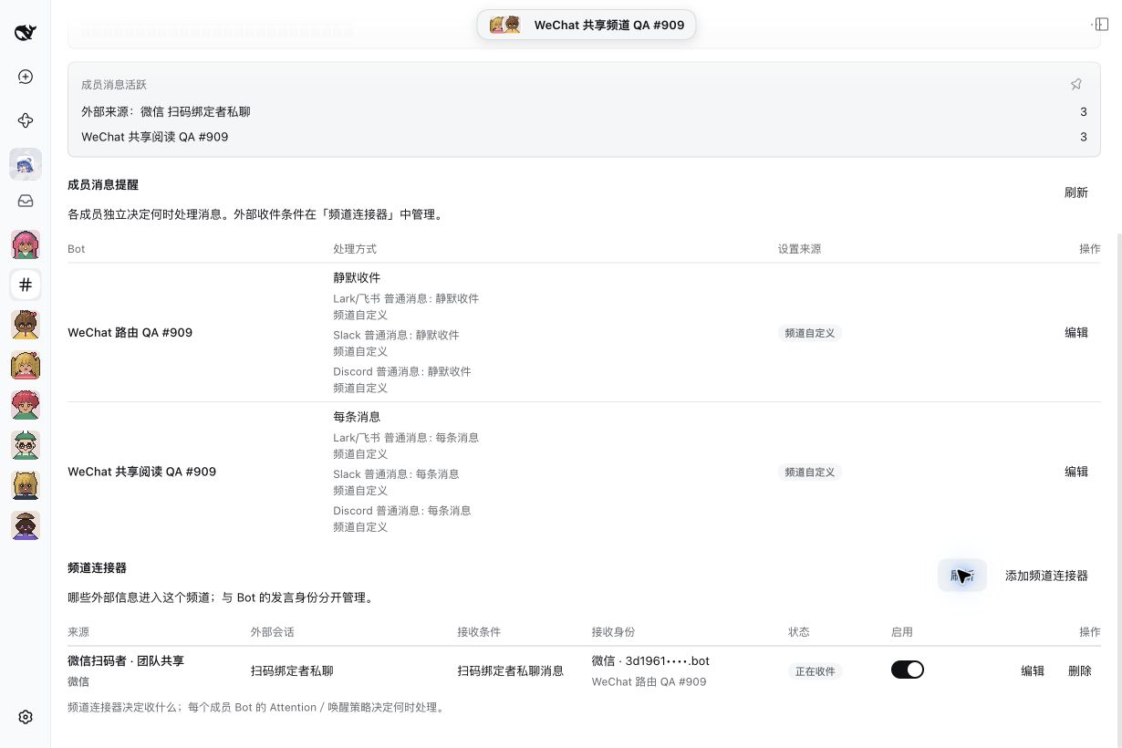 重启后的独立成员策略与已启用连接器
