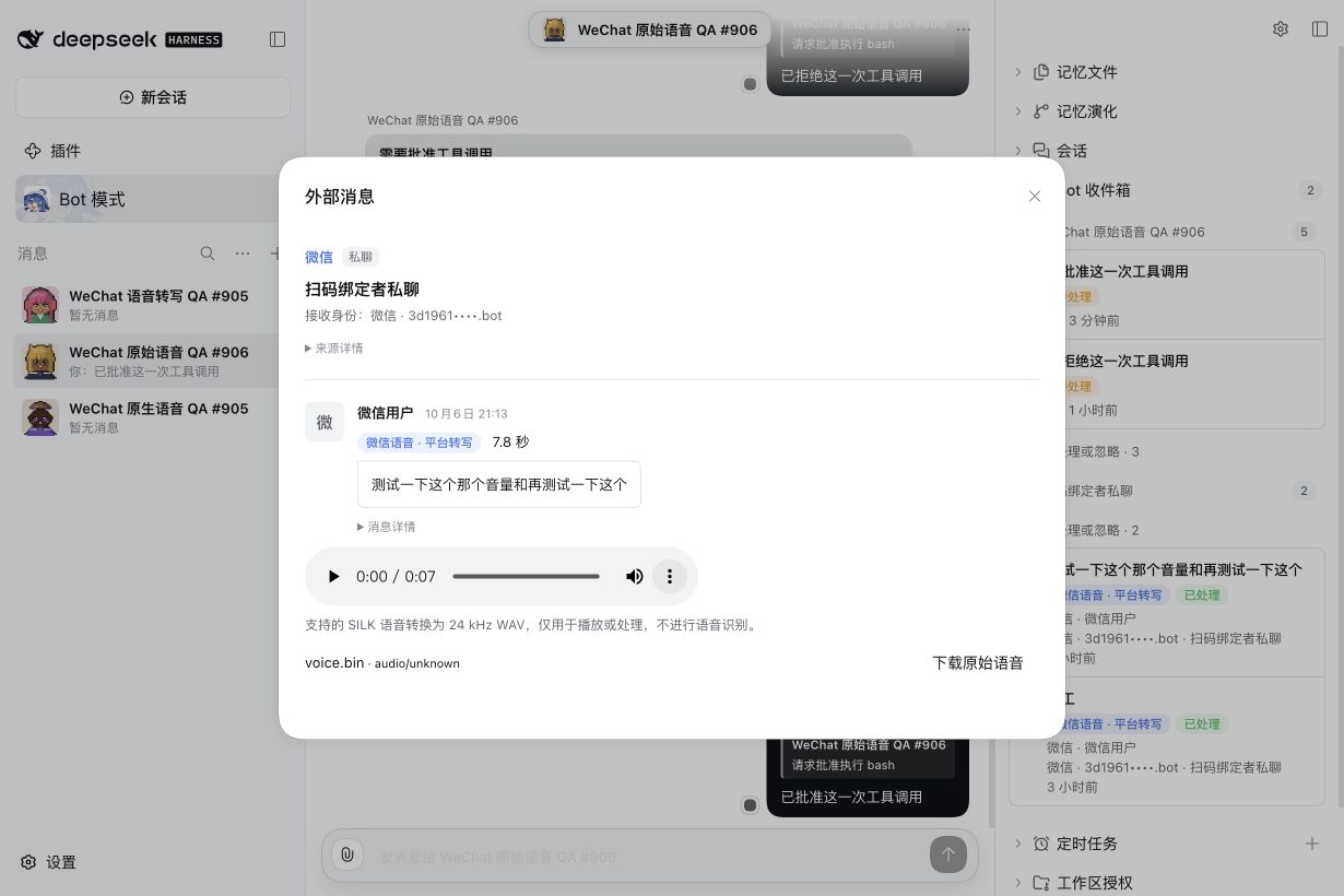 同一条真实语音在浅色模式下的 WAV 播放器